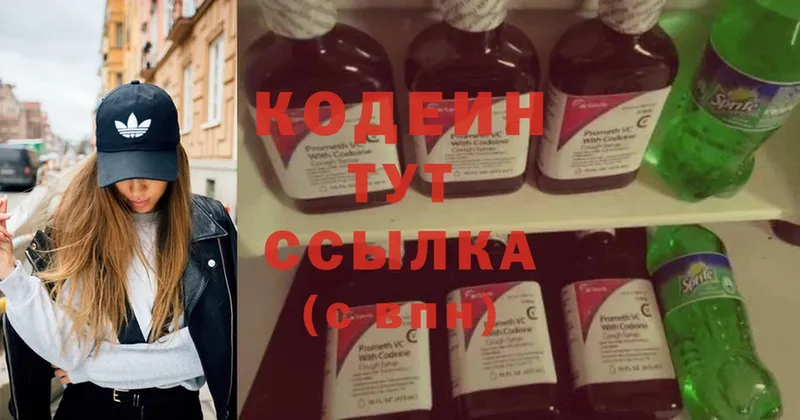 Codein Purple Drank Абаза